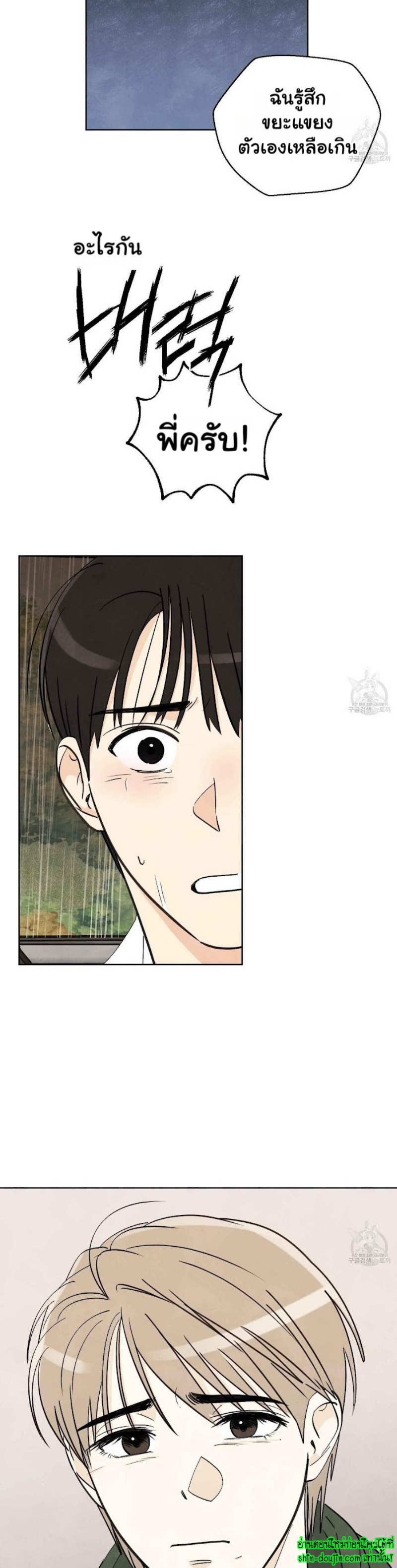 Even If Summer Ends EP 8